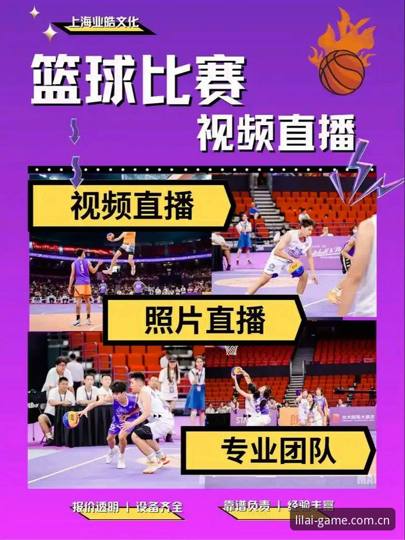 利来体育官网首页深度解析：真人直播与竞技平台的实战指南